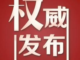 中央開會！2025年全國醫療反腐，方向定了